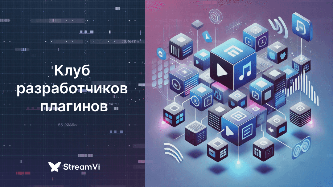 Клуб разработчиков плагинов