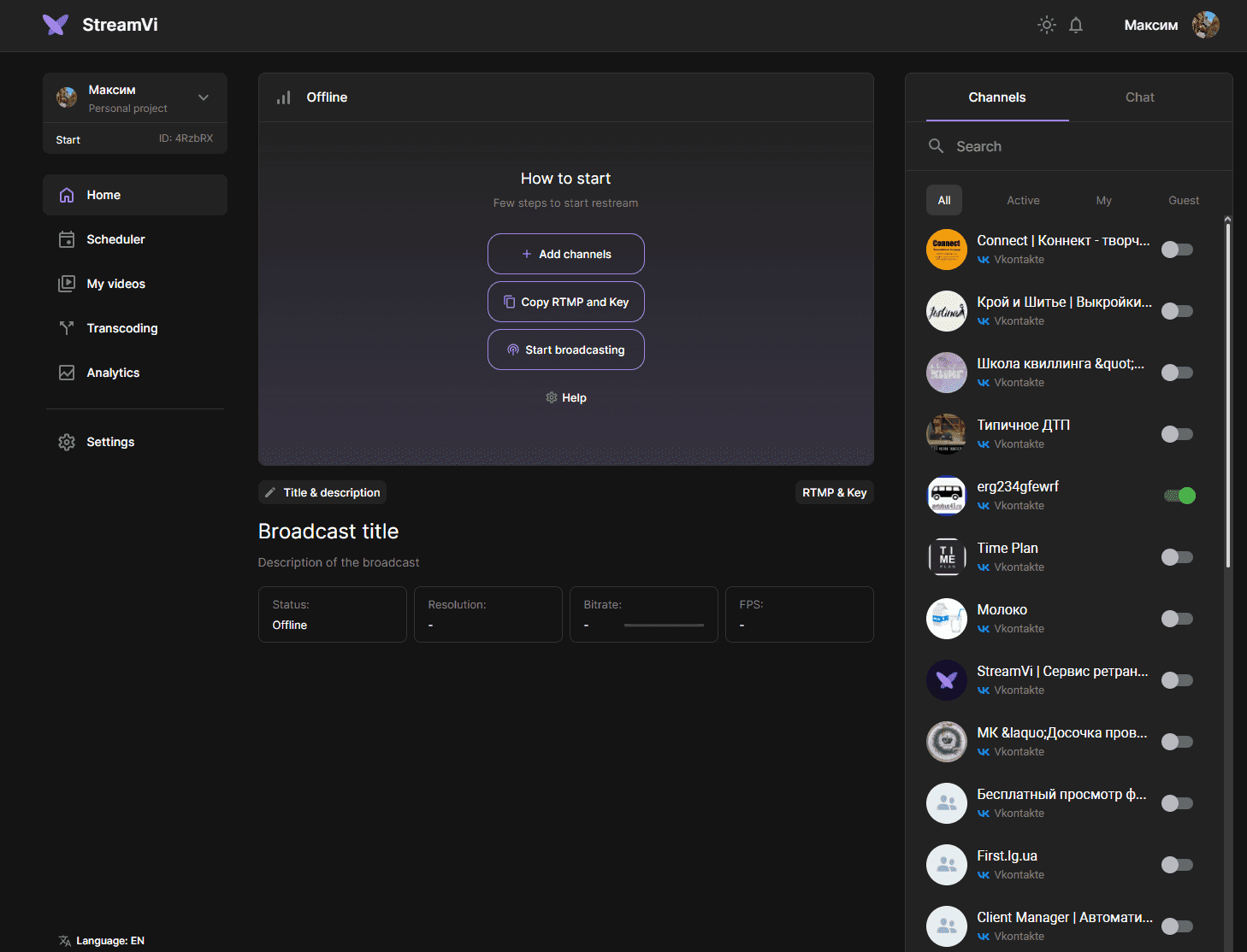 New version of the StreamVi restreaming service